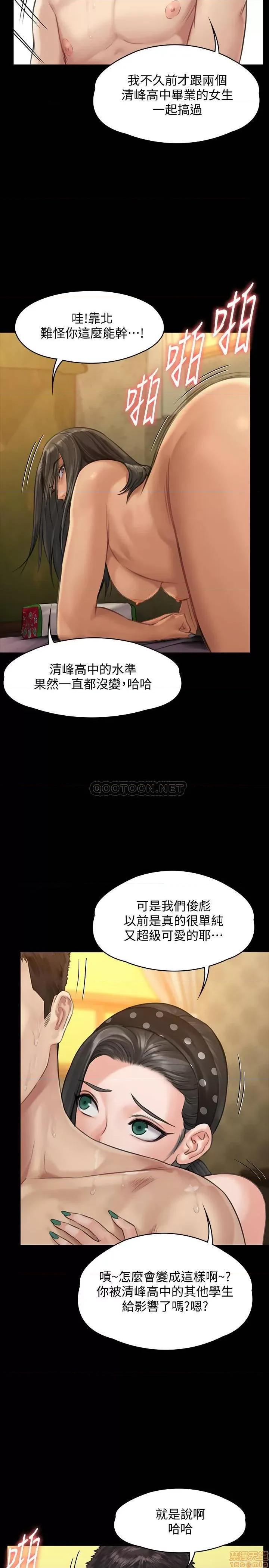 傀儡 傀儡 140 第22页