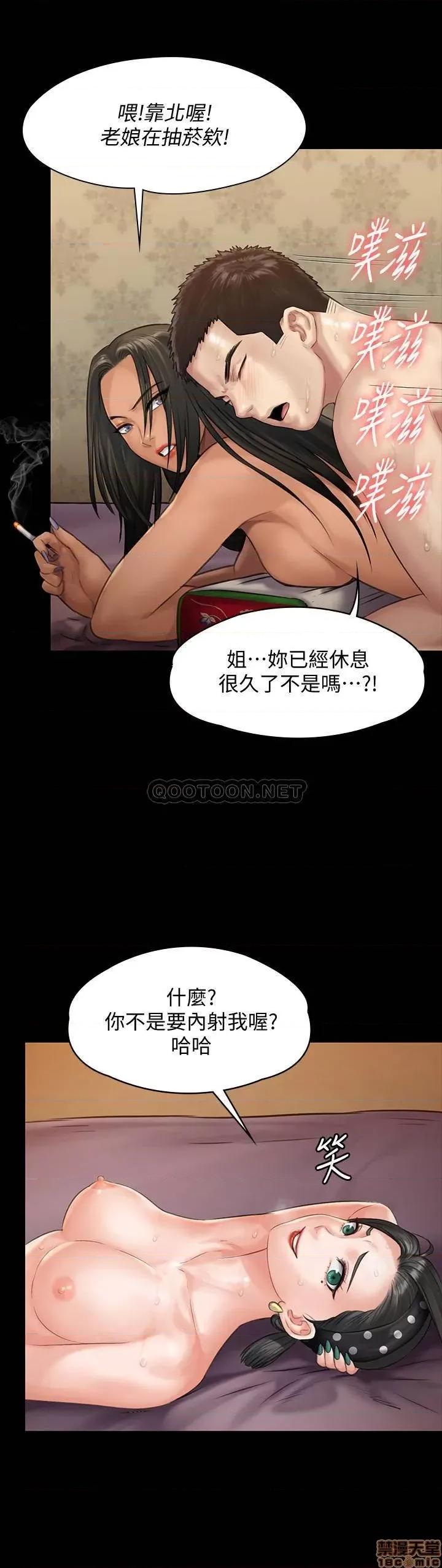 傀儡 傀儡 140 第29页