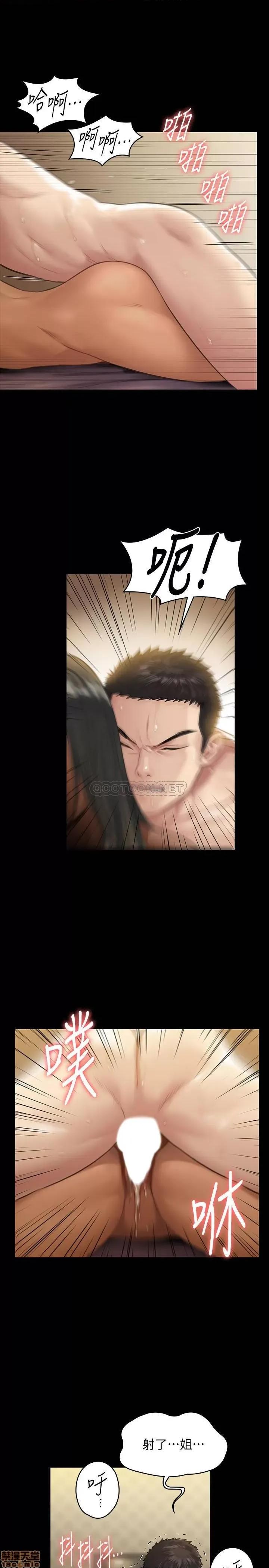 傀儡 傀儡 140 第30页