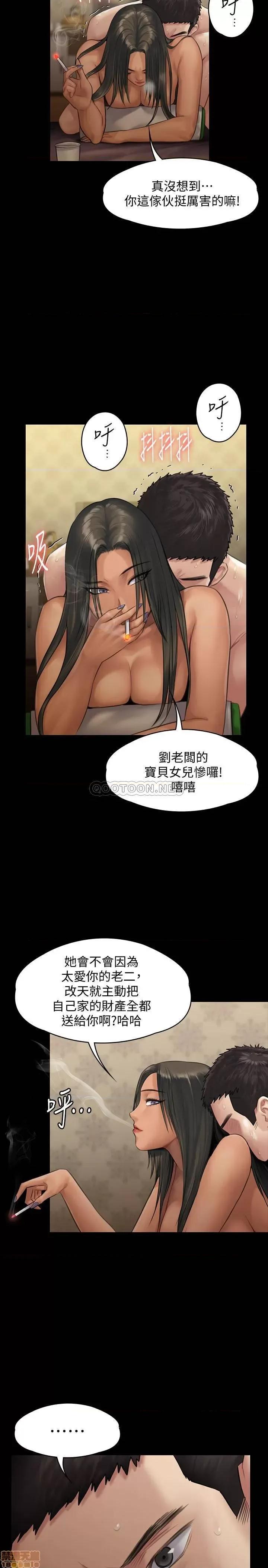 傀儡 傀儡 140 第31页
