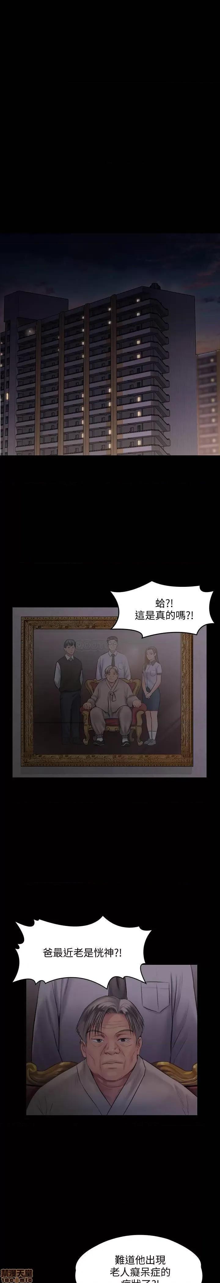 傀儡 傀儡 140 第33页