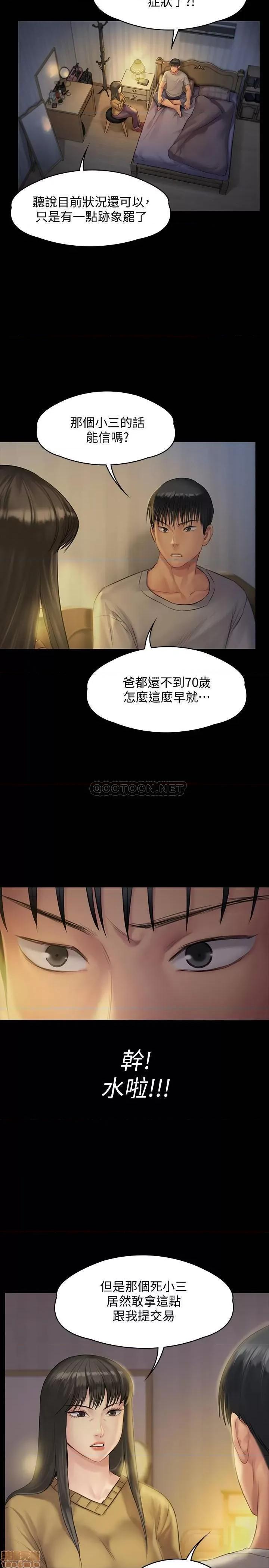 傀儡 傀儡 140 第34页