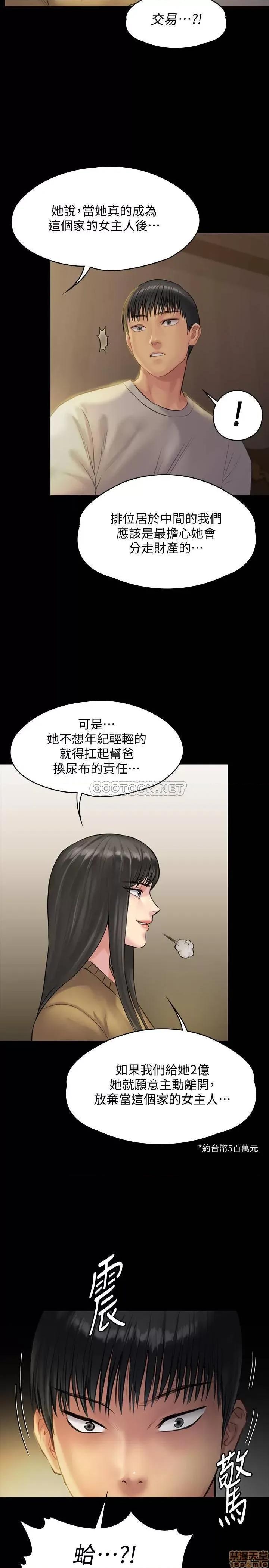傀儡 傀儡 140 第35页