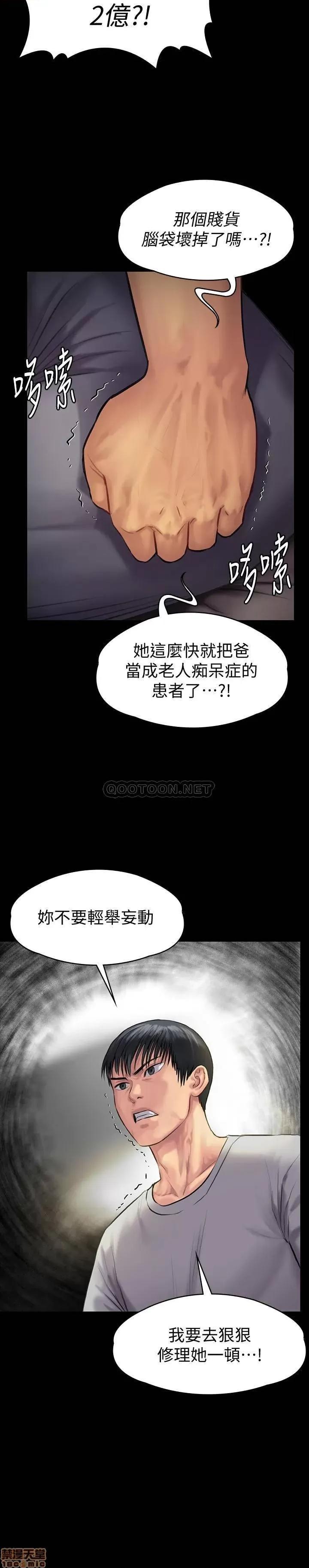 傀儡 傀儡 140 第36页