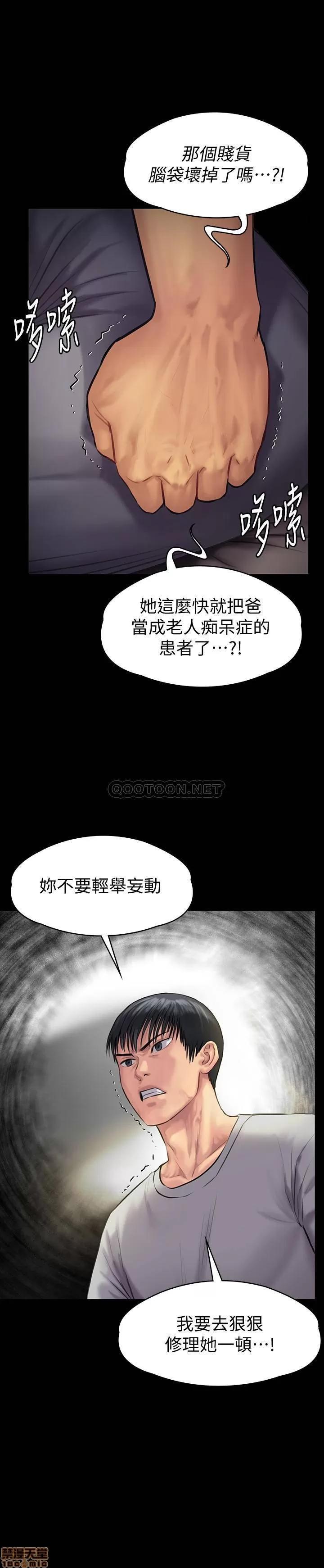 傀儡 傀儡 141 第2页