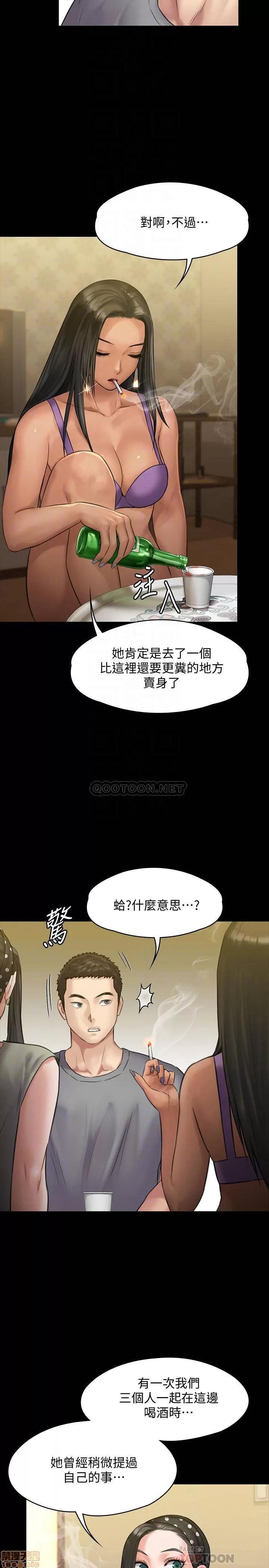 傀儡 傀儡 141 第6页