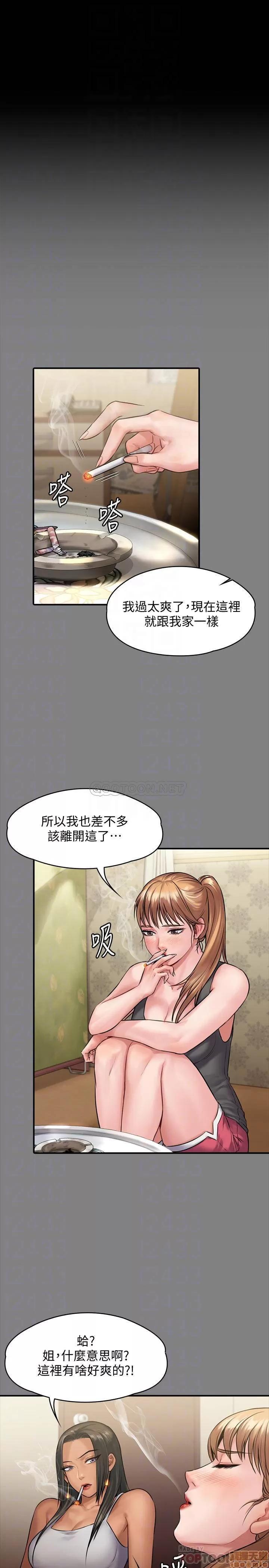傀儡 傀儡 141 第8页