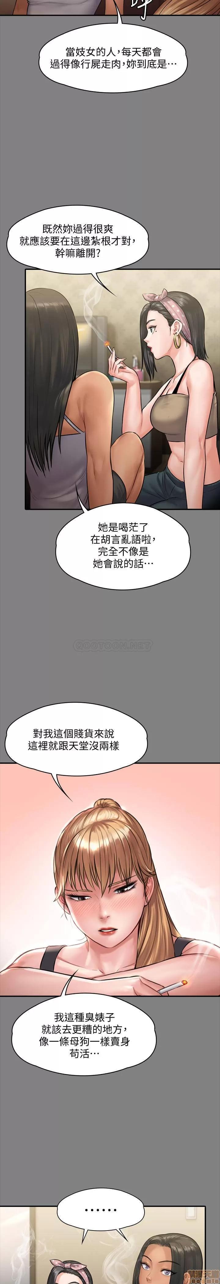 傀儡 傀儡 141 第9页