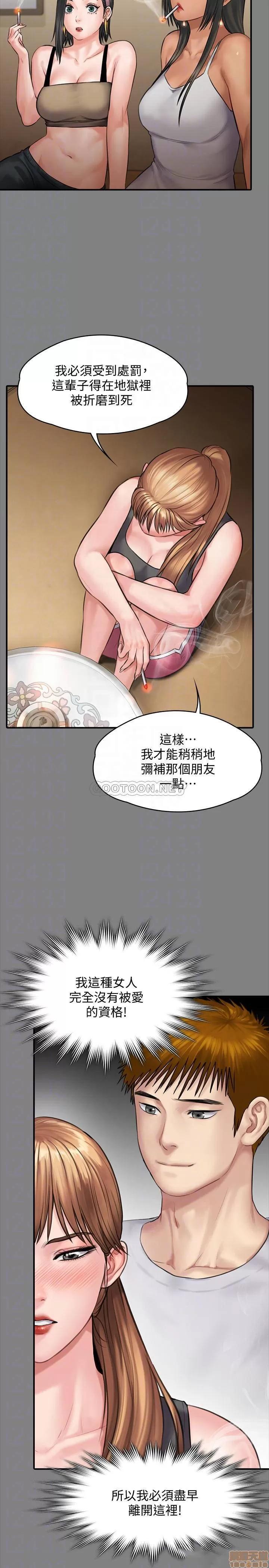 傀儡 傀儡 141 第10页