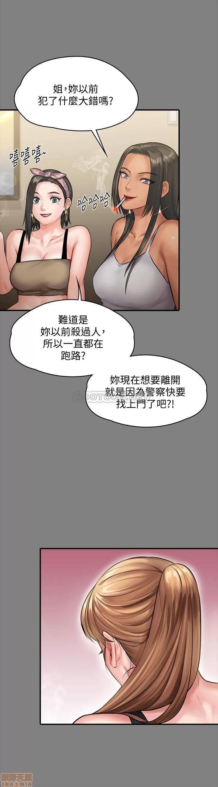 傀儡 傀儡 141 第11页