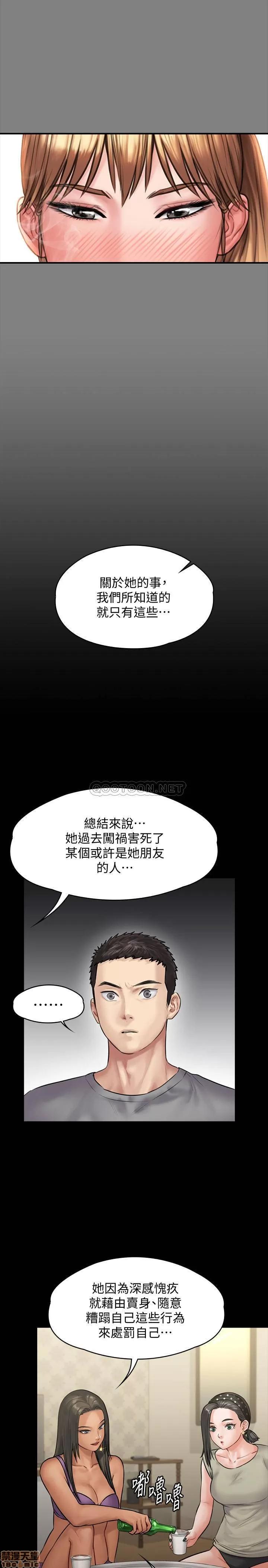 傀儡 傀儡 141 第13页