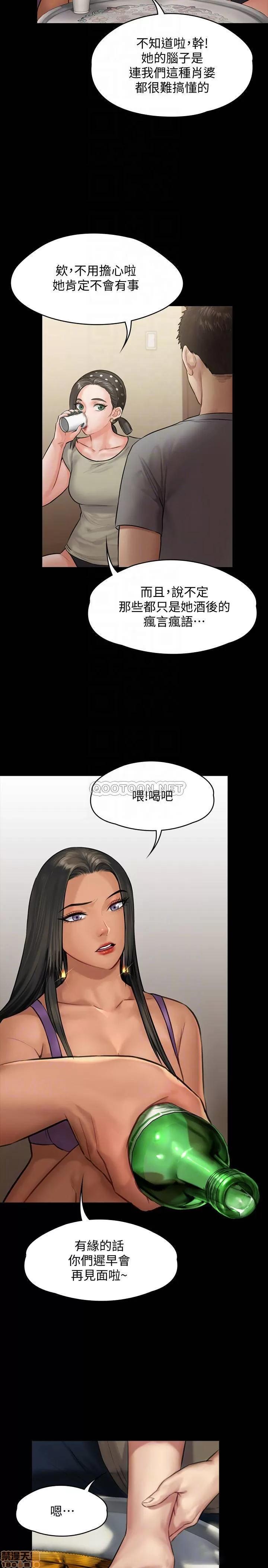 傀儡 傀儡 141 第14页