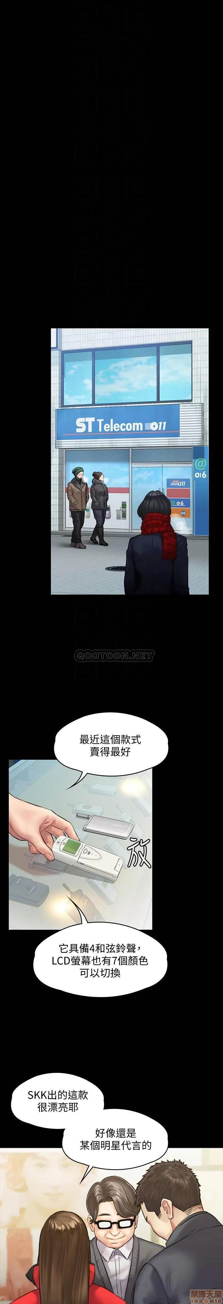 傀儡 傀儡 141 第16页