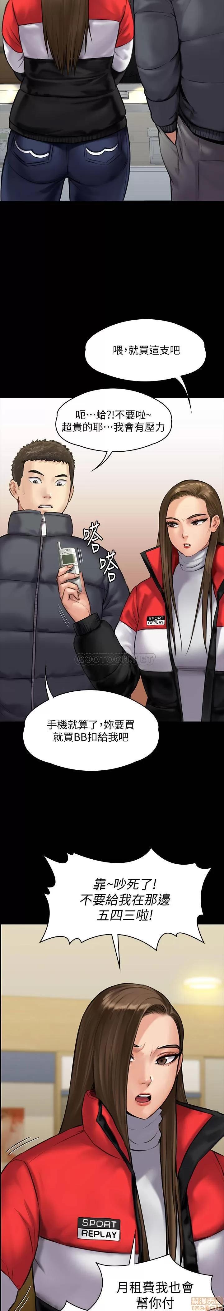 傀儡 傀儡 141 第17页