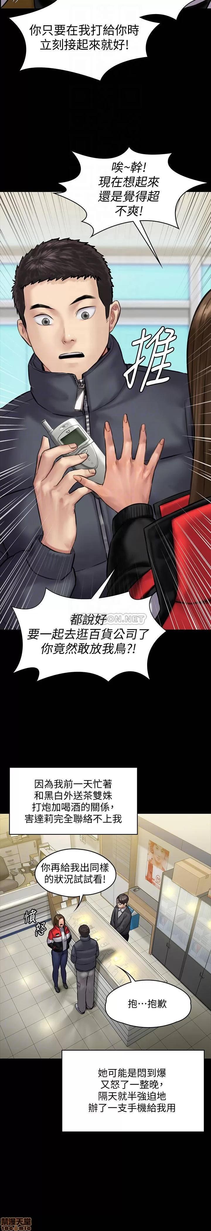 傀儡 傀儡 141 第18页