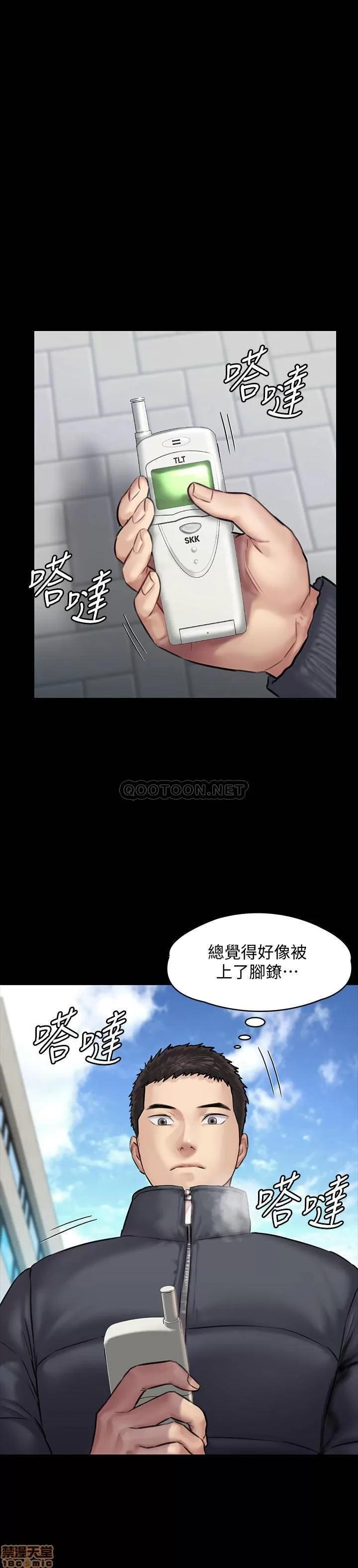 傀儡 傀儡 141 第19页