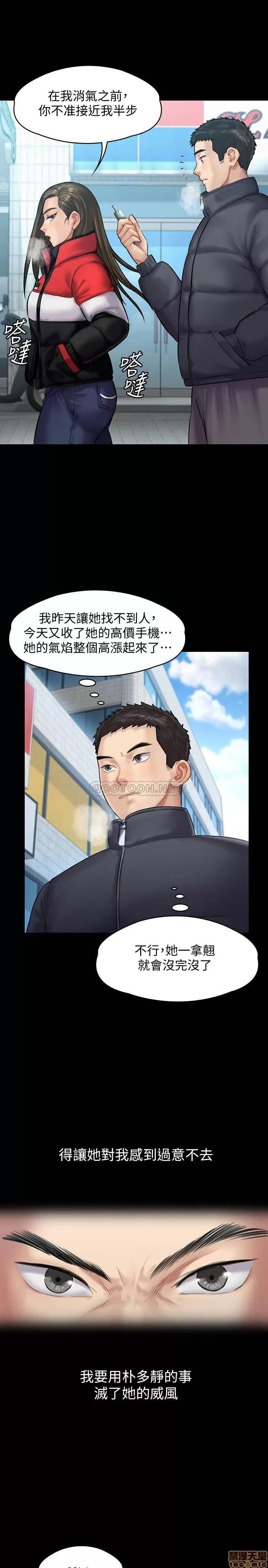 傀儡 傀儡 141 第20页