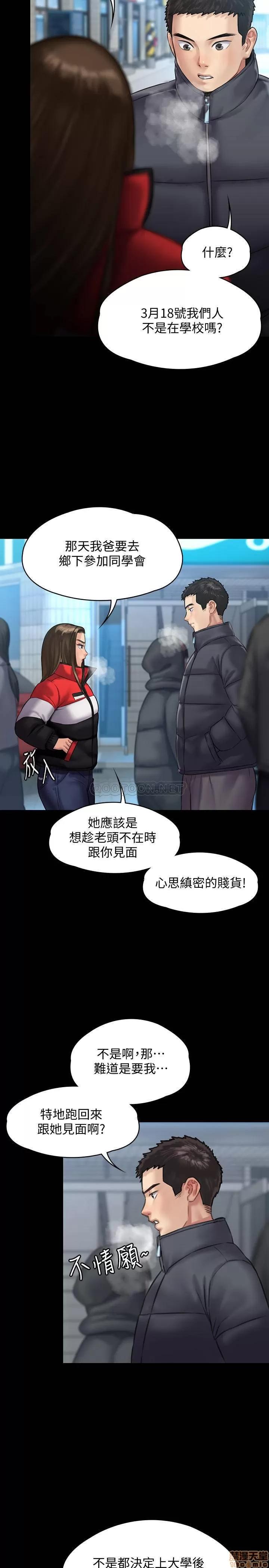 傀儡 傀儡 141 第22页
