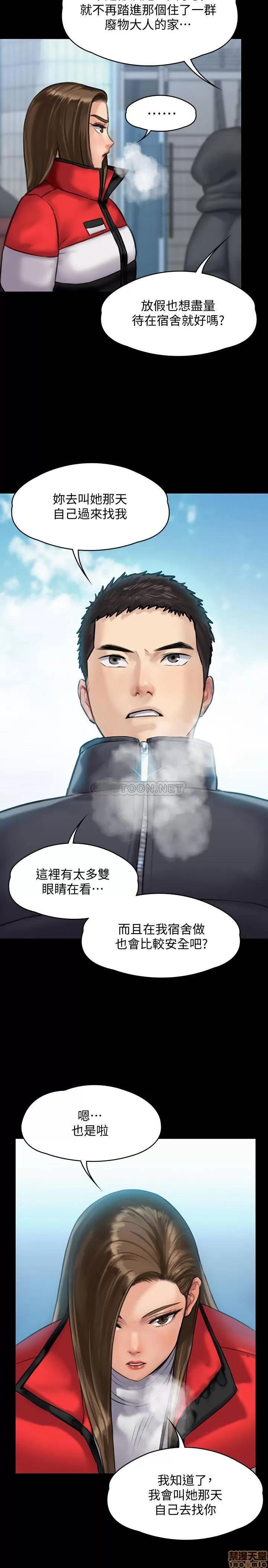 傀儡 傀儡 141 第23页