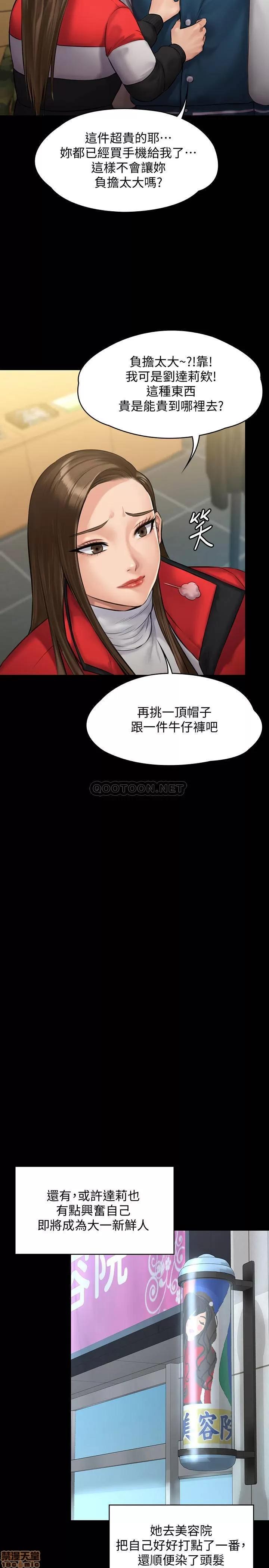傀儡 傀儡 141 第25页