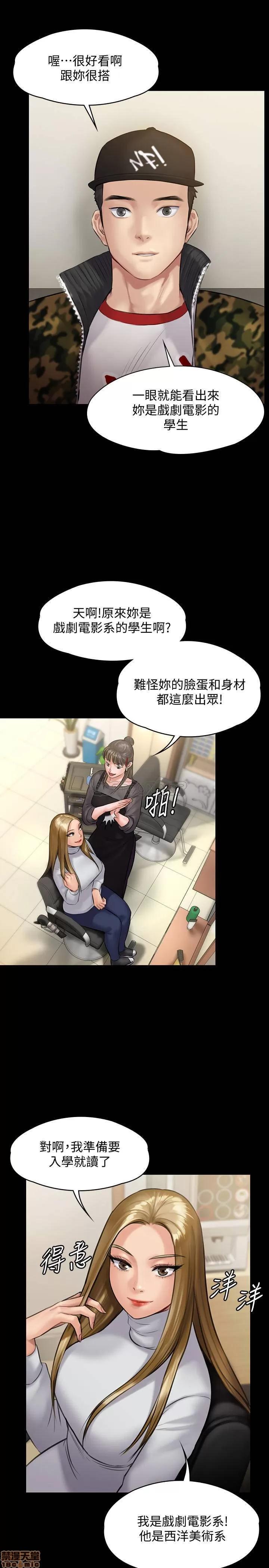 傀儡 傀儡 141 第29页