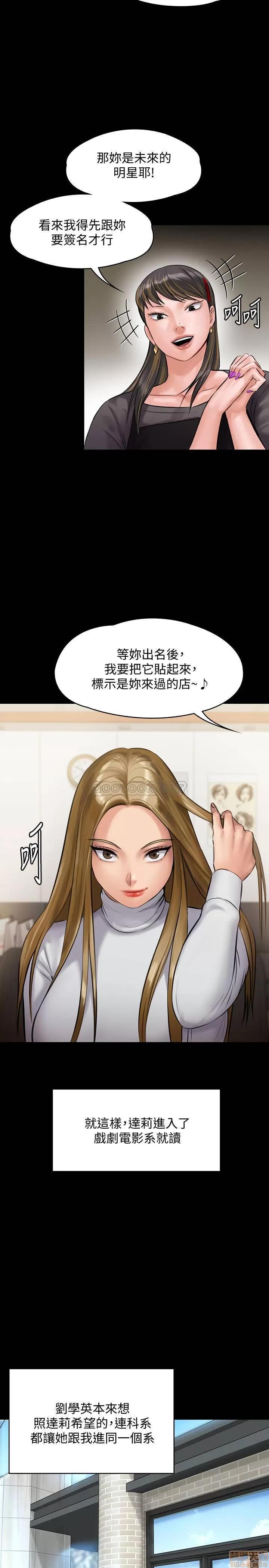 傀儡 傀儡 141 第30页