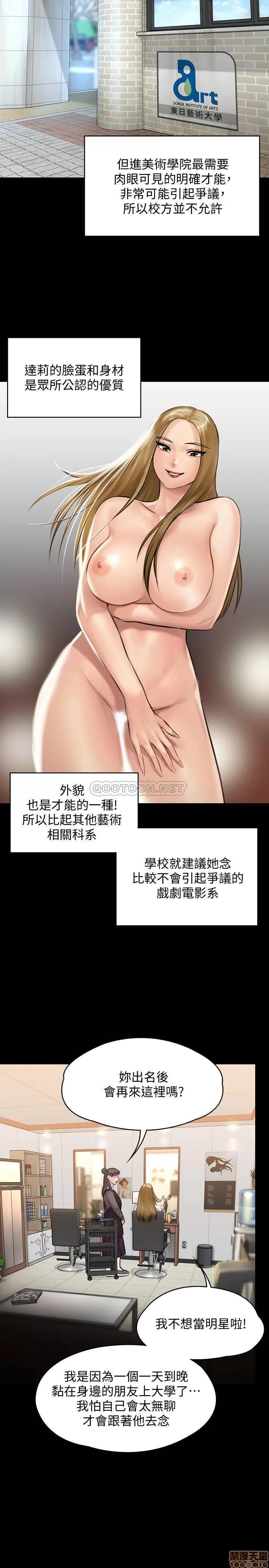 傀儡 傀儡 141 第31页