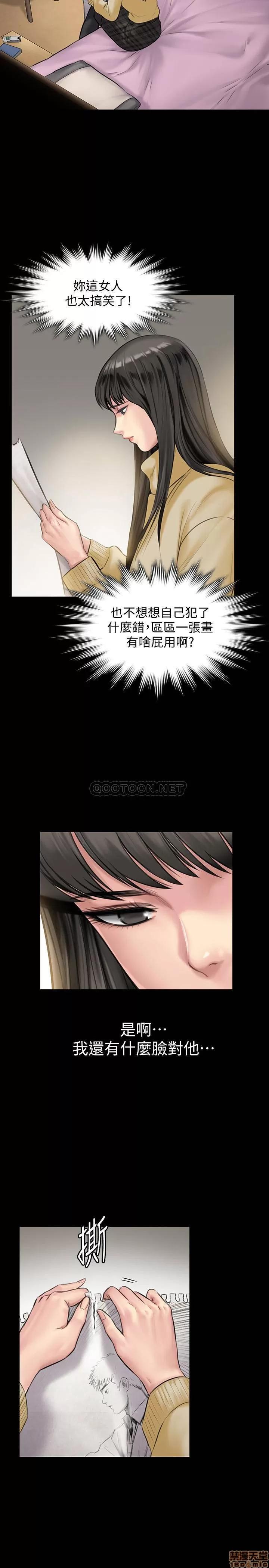 傀儡 傀儡 141 第34页