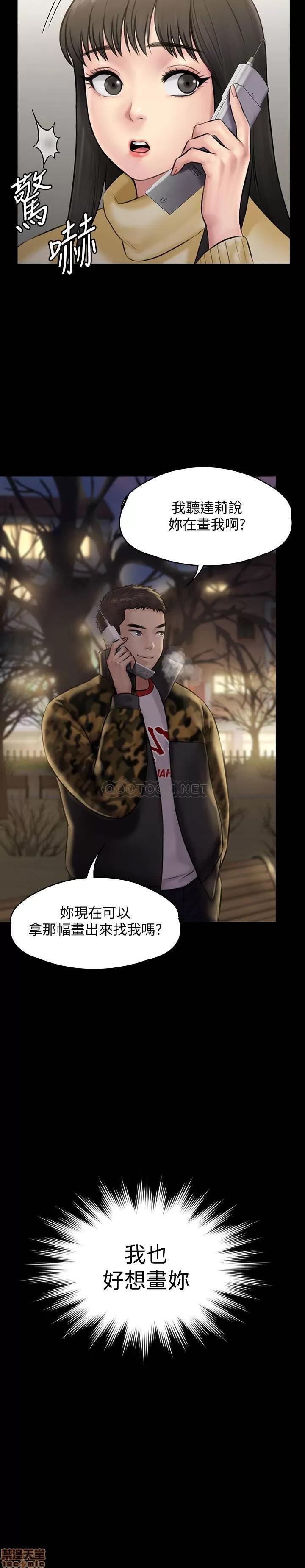 傀儡 傀儡 141 第37页