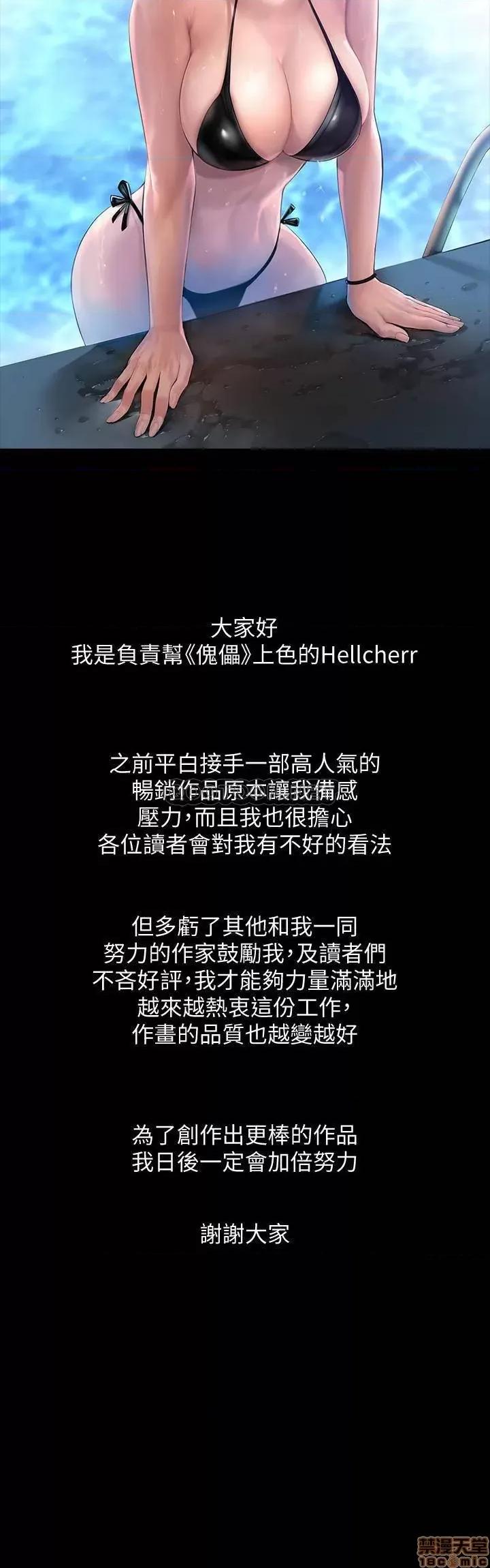 傀儡 傀儡 休刊公告 第2页