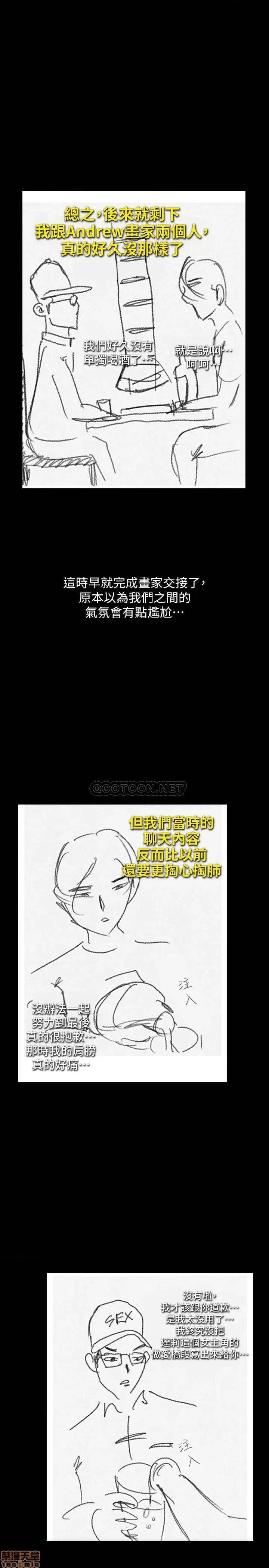 傀儡 傀儡 休刊公告 第5页