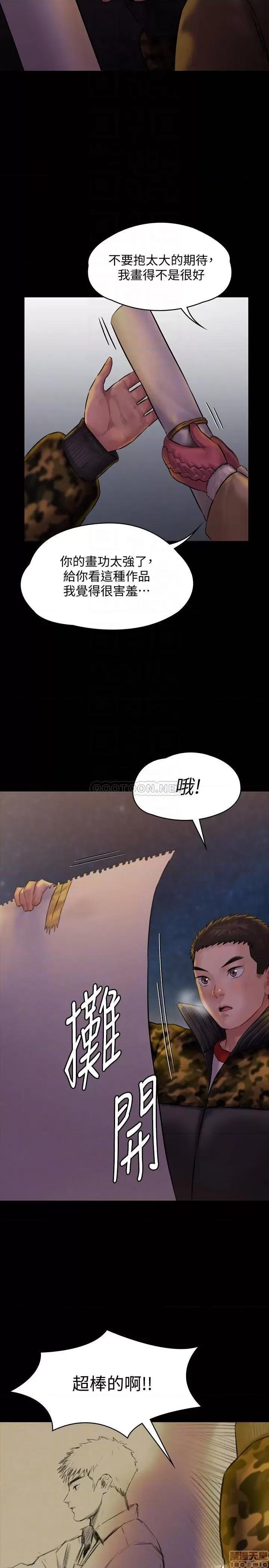 傀儡 傀儡 142 第10页
