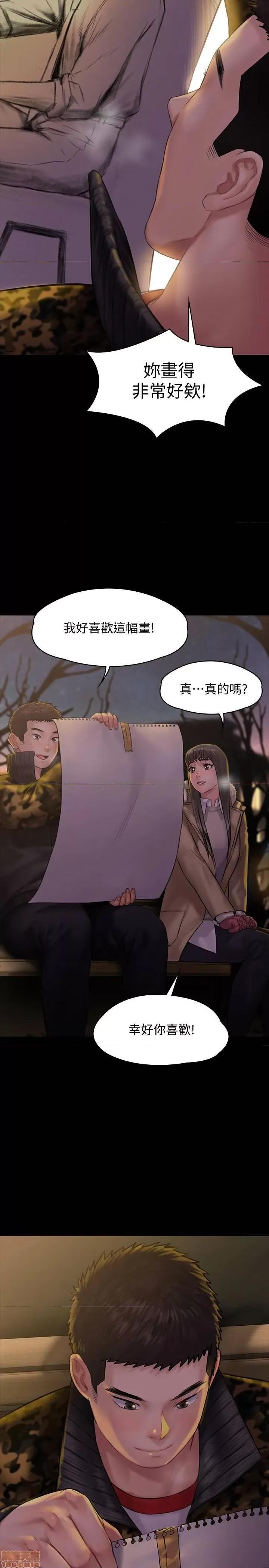 傀儡 傀儡 142 第11页