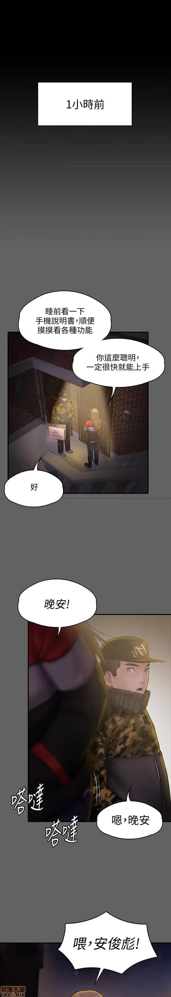 傀儡 傀儡 142 第13页