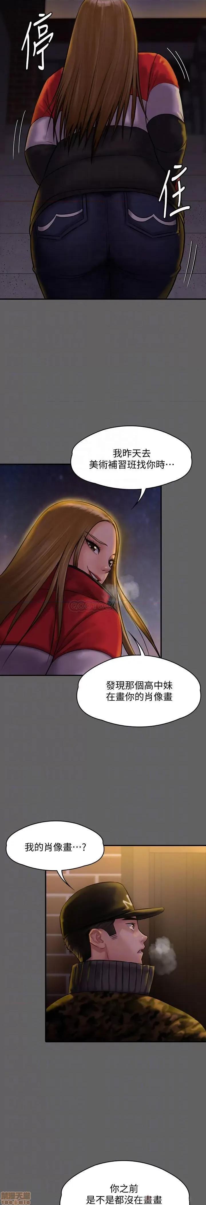 傀儡 傀儡 142 第14页