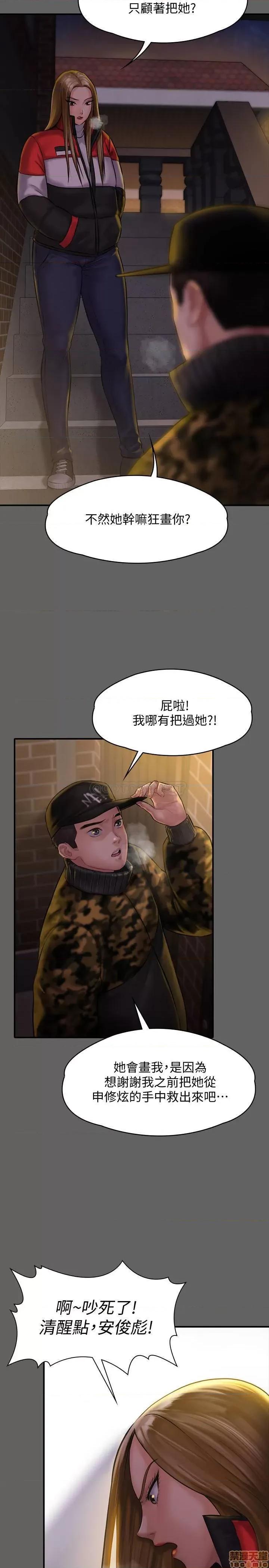 傀儡 傀儡 142 第15页