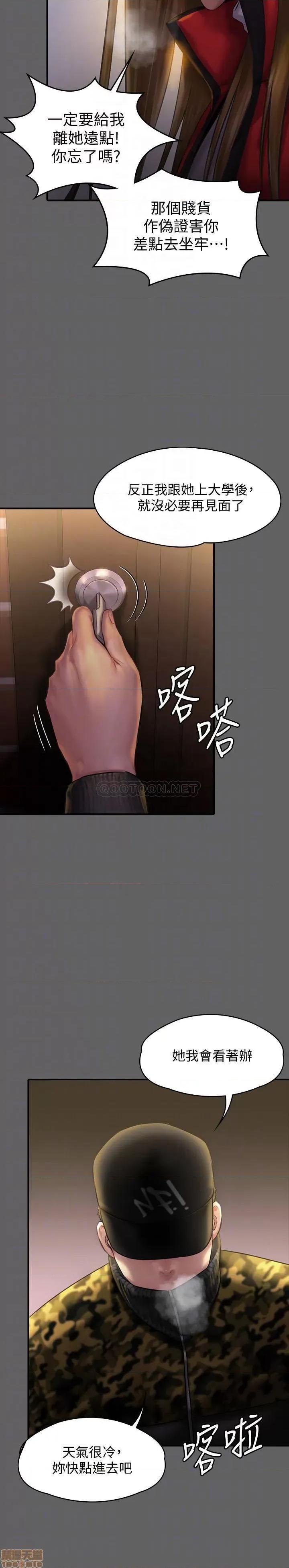 傀儡 傀儡 142 第16页