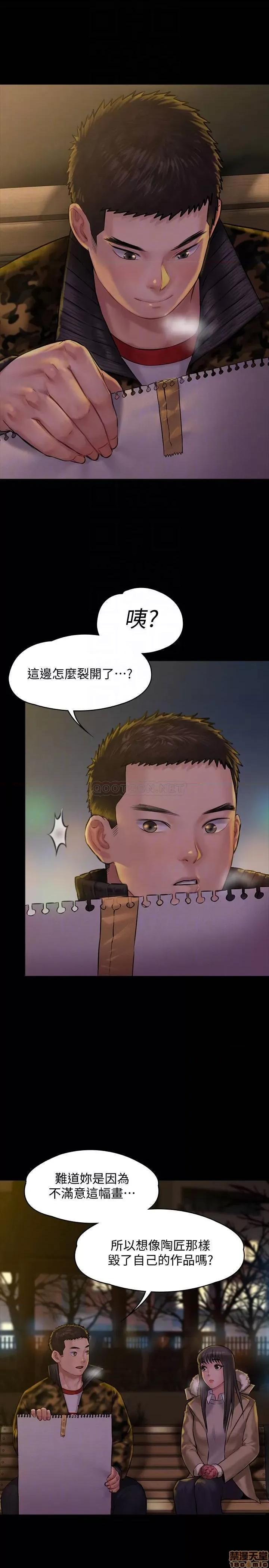 傀儡 傀儡 142 第18页