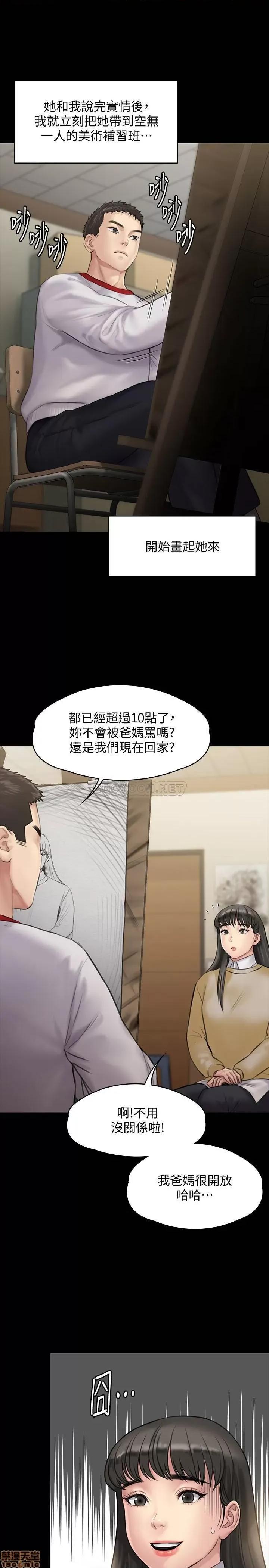傀儡 傀儡 142 第22页