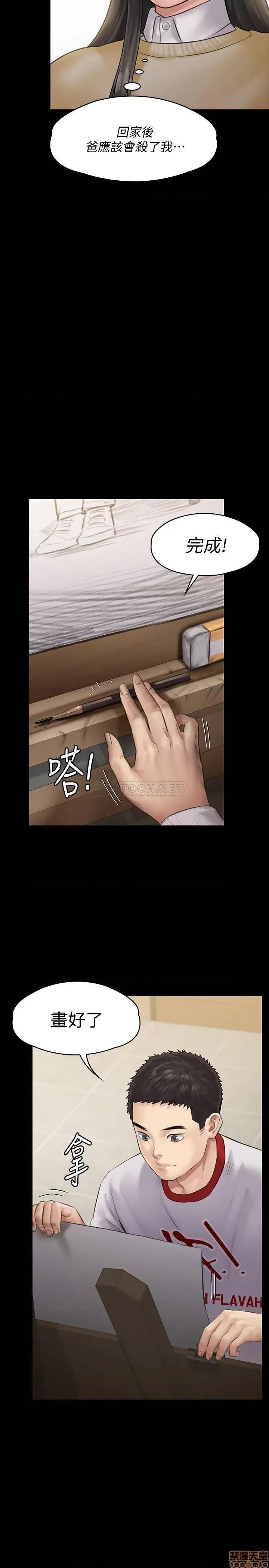 傀儡 傀儡 142 第23页