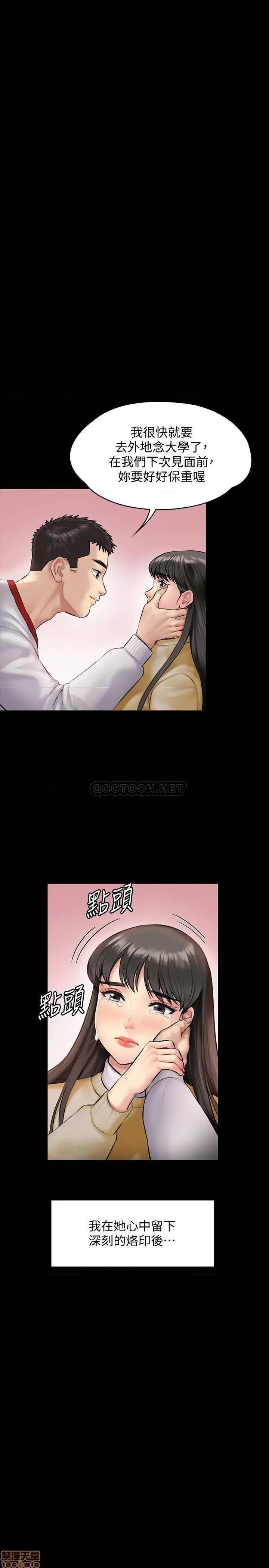 傀儡 傀儡 142 第31页