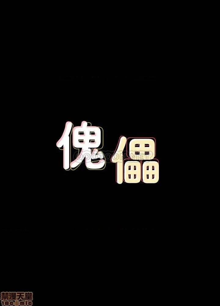 傀儡 傀儡 143 第3页