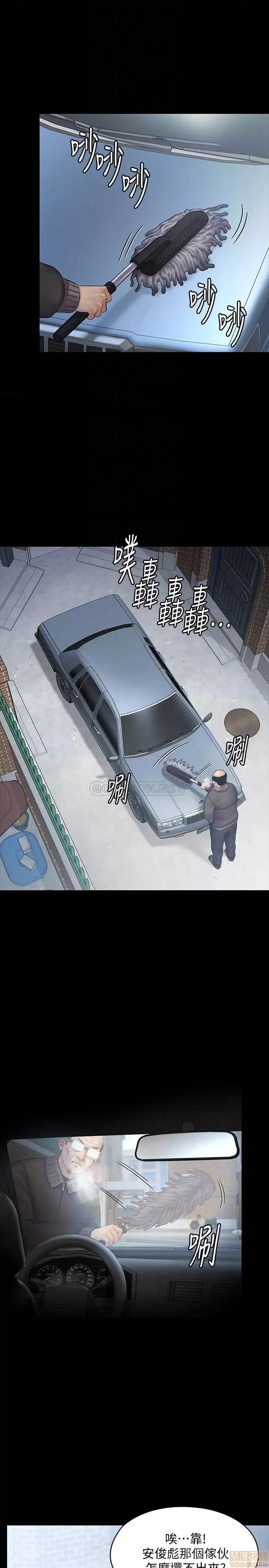 傀儡 傀儡 143 第4页