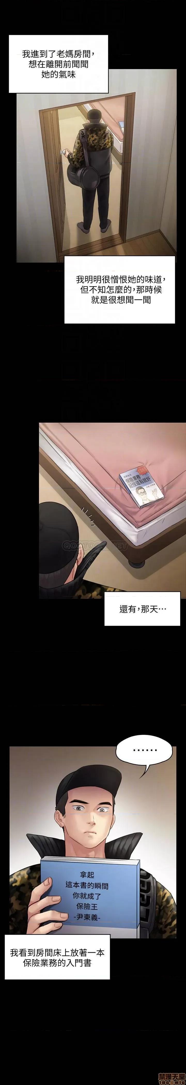 傀儡 傀儡 143 第6页