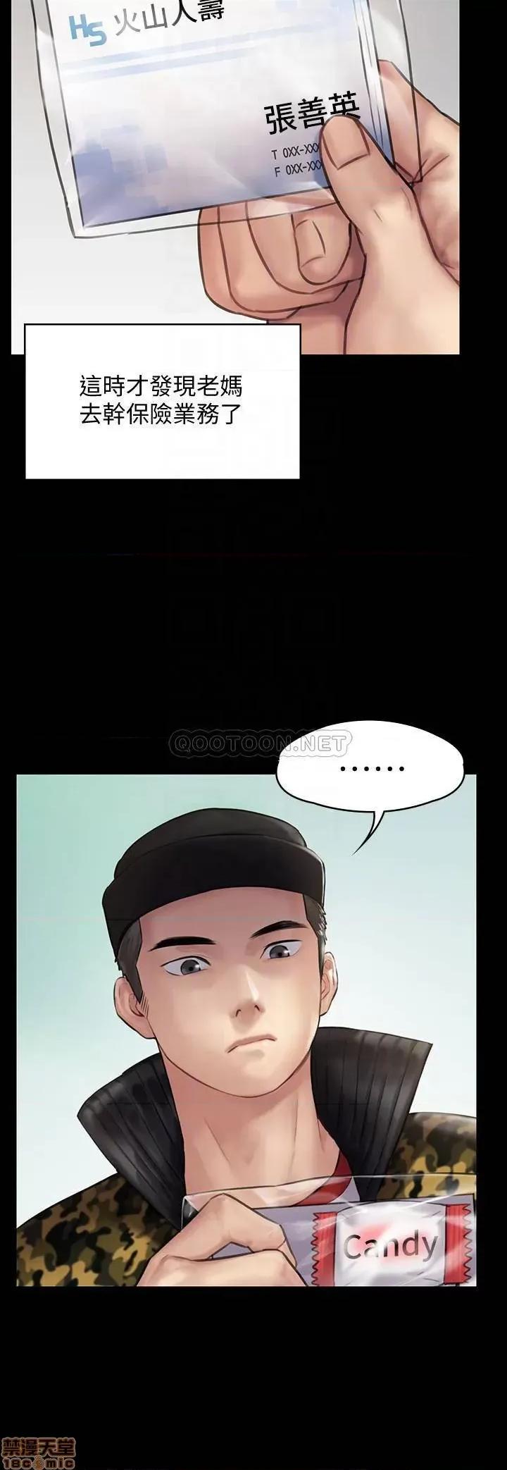 傀儡 傀儡 143 第8页