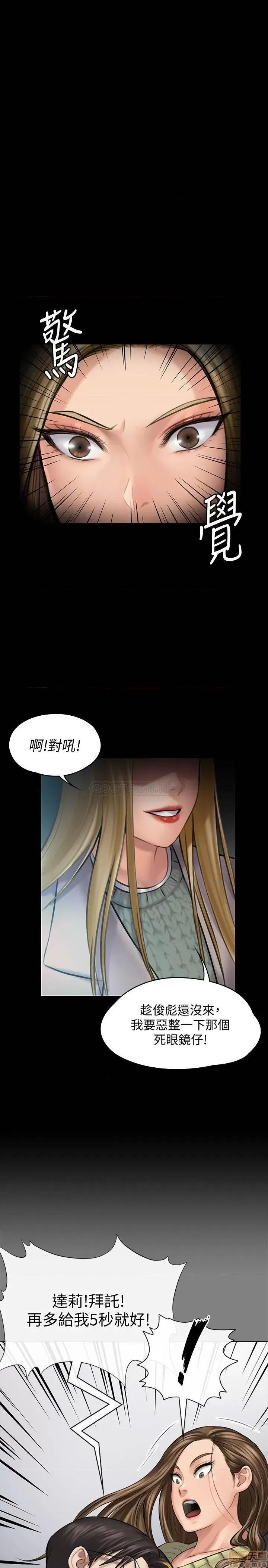 傀儡 傀儡 143 第9页