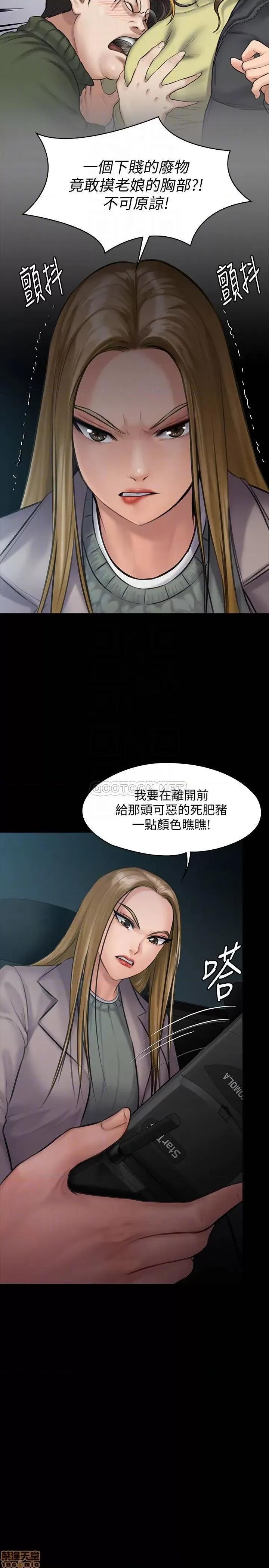 傀儡 傀儡 143 第10页