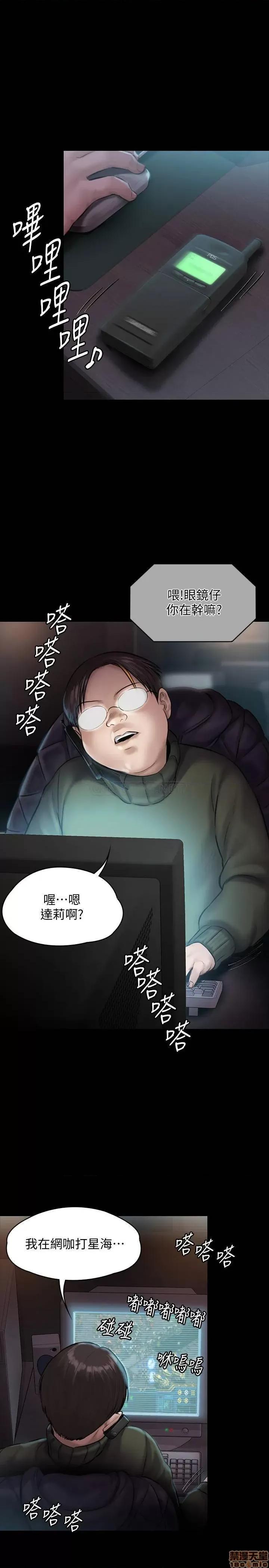 傀儡 傀儡 143 第11页