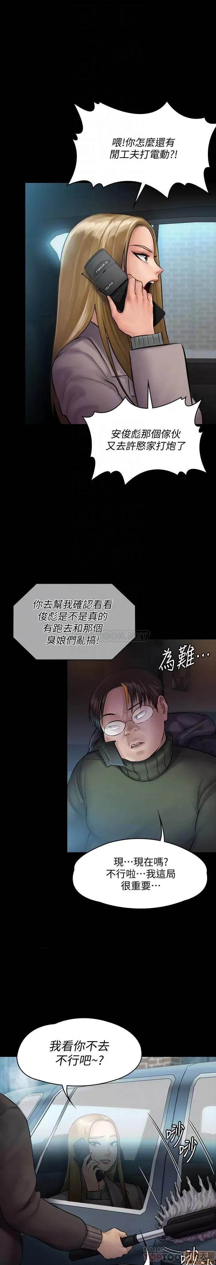 傀儡 傀儡 143 第12页