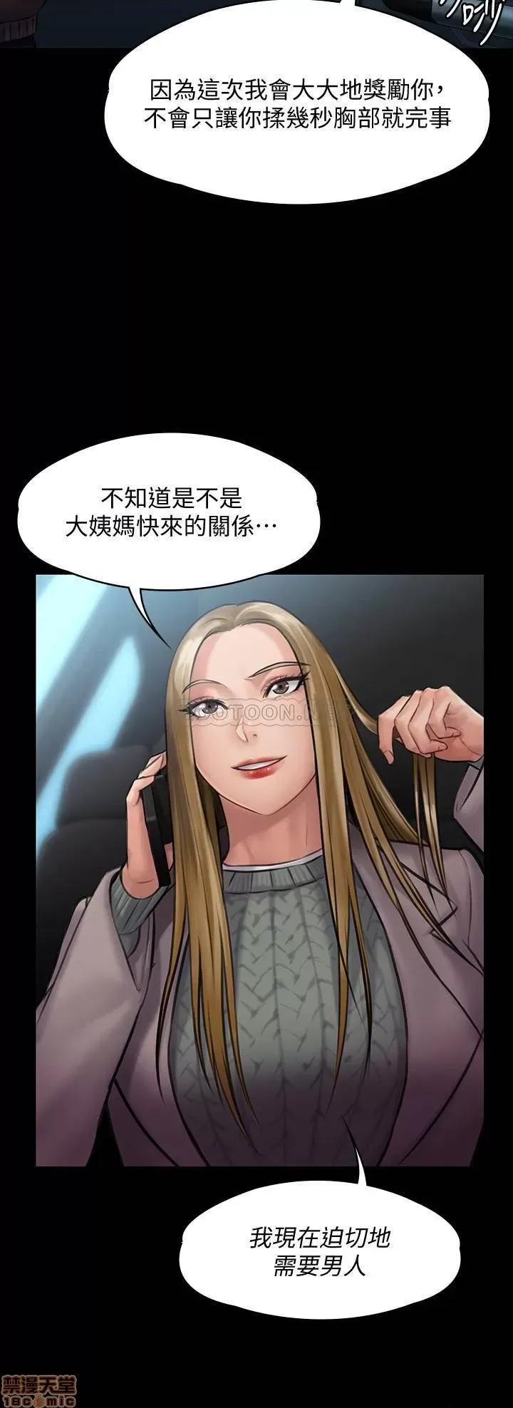 傀儡 傀儡 143 第13页